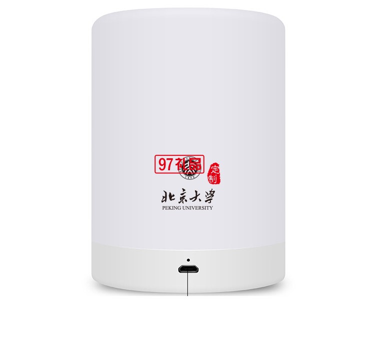 北京大學定制創意七彩小夜燈
