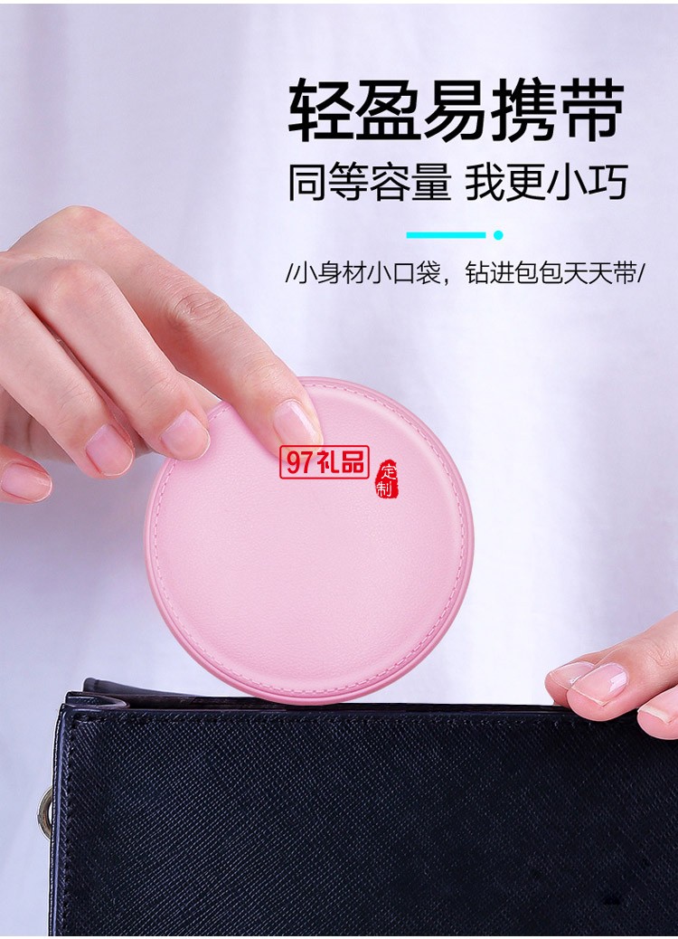 北京大學定制迷你充電寶