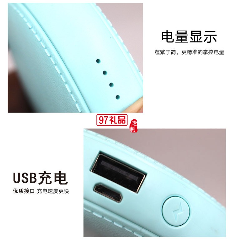 北京大學定制迷你充電寶