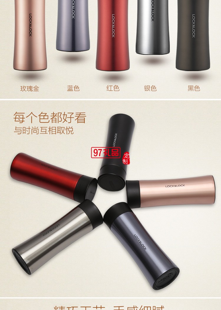 樂扣掌心馬克保溫杯商務樂扣