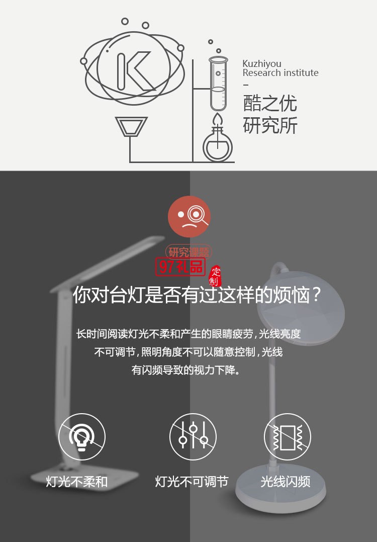 華為定制護眼臺燈