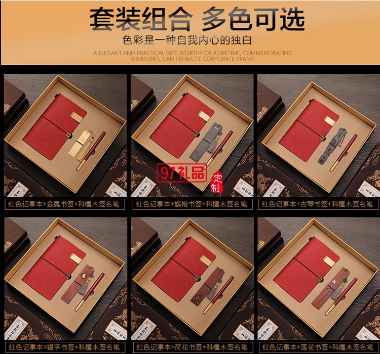 商務(wù)木質(zhì)筆記本筆書(shū)簽套裝