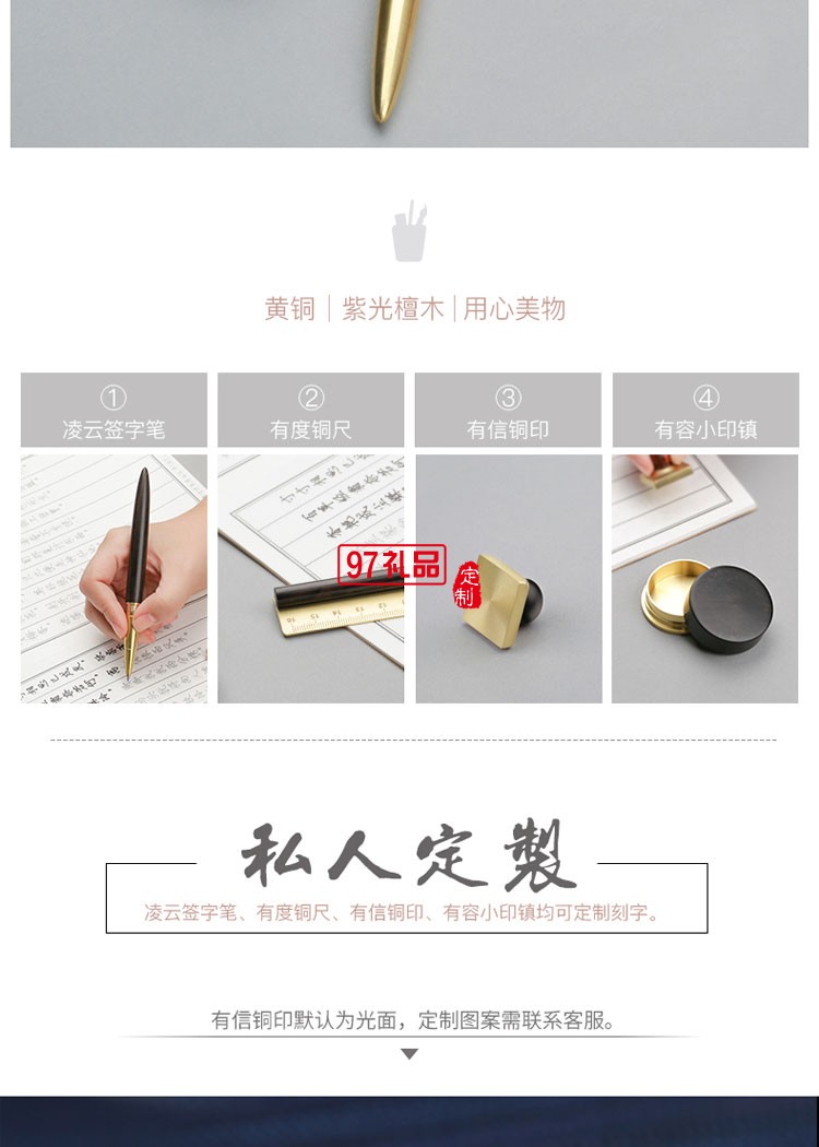 簽字筆銅尺印章印鎮套裝