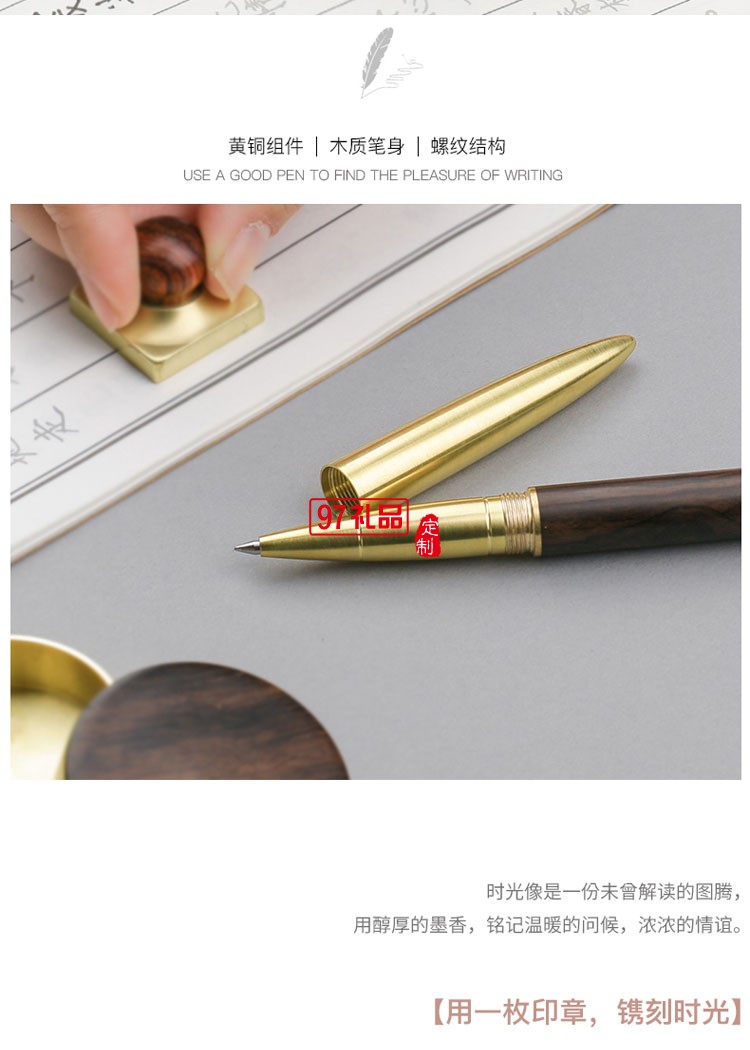 簽字筆銅尺印章印鎮套裝