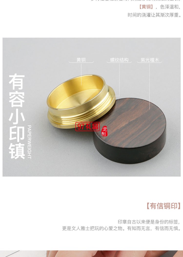 簽字筆銅尺印章印鎮套裝