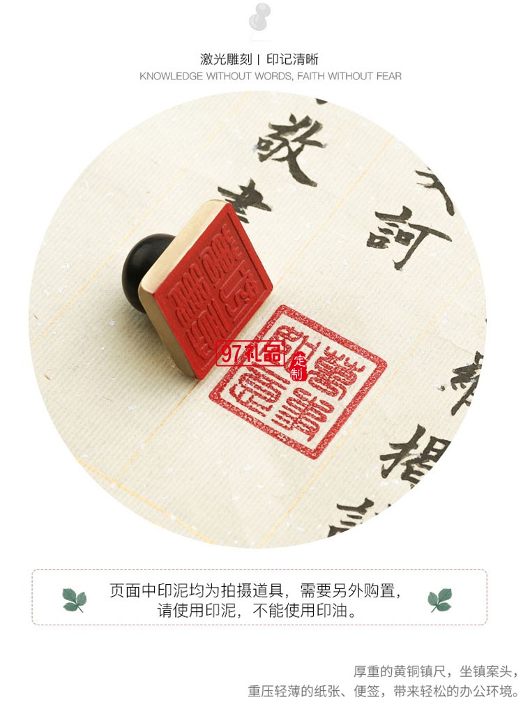 簽字筆銅尺印章印鎮套裝