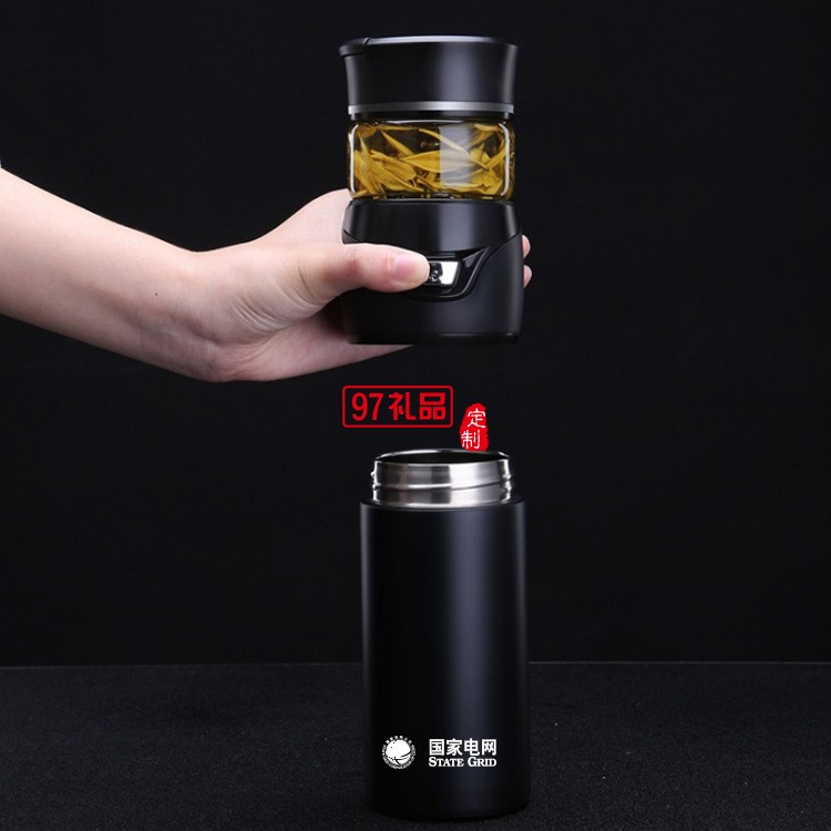 國家電網定制保溫杯