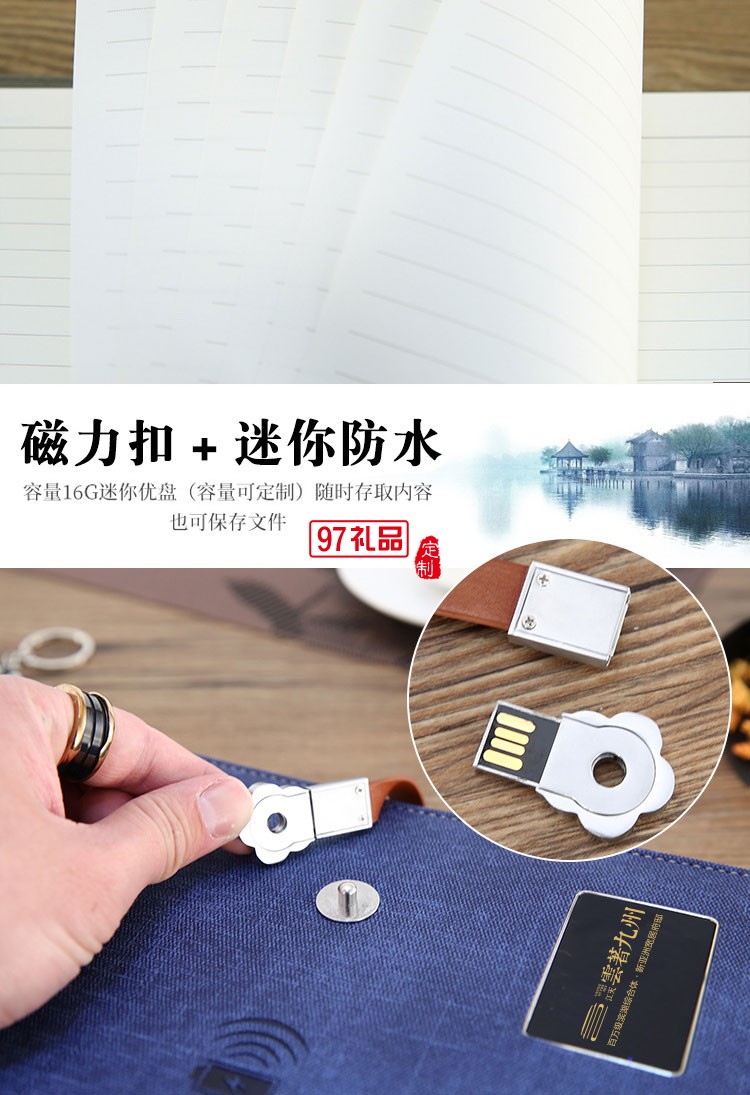 商務筆記本套裝定制 記事本套裝 高檔本冊禮盒 U盤簽字筆套裝logo