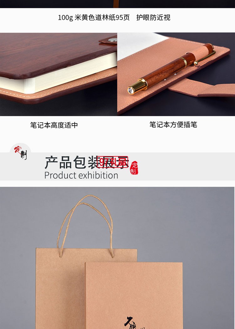 竹木筆記本商務套裝定制公司廣告禮品印LOGO