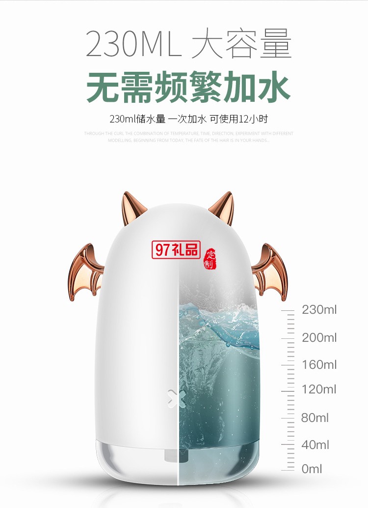 北京現代定制小惡魔迷你加濕器