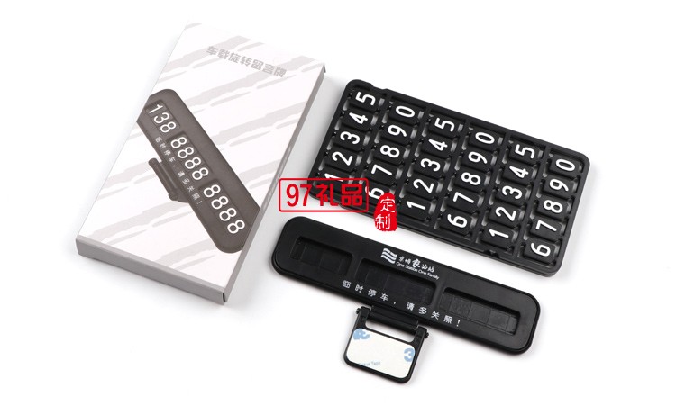 汽車臨時停靠停車卡創意隱藏式挪車電話號碼立體停車牌定制logo