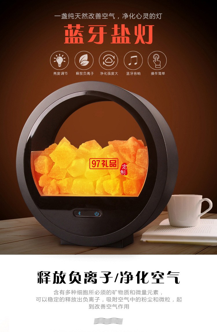 創意水晶鹽燈藍牙音箱高檔禮品擺件定制