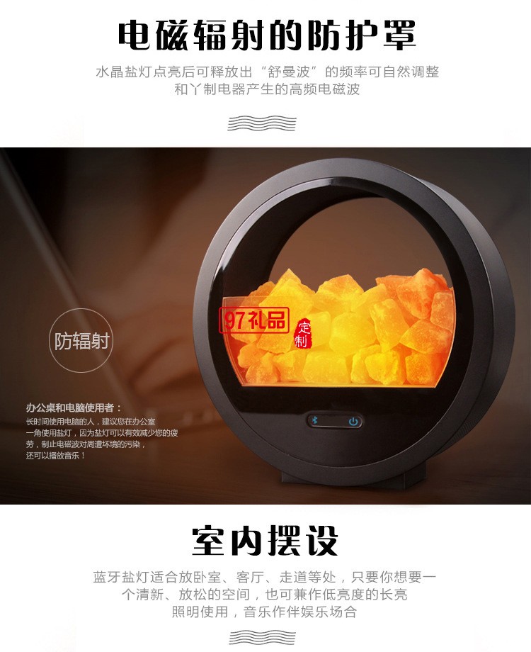 創意水晶鹽燈藍牙音箱高檔禮品擺件定制