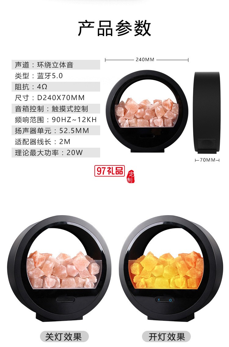 創意水晶鹽燈藍牙音箱高檔禮品擺件定制