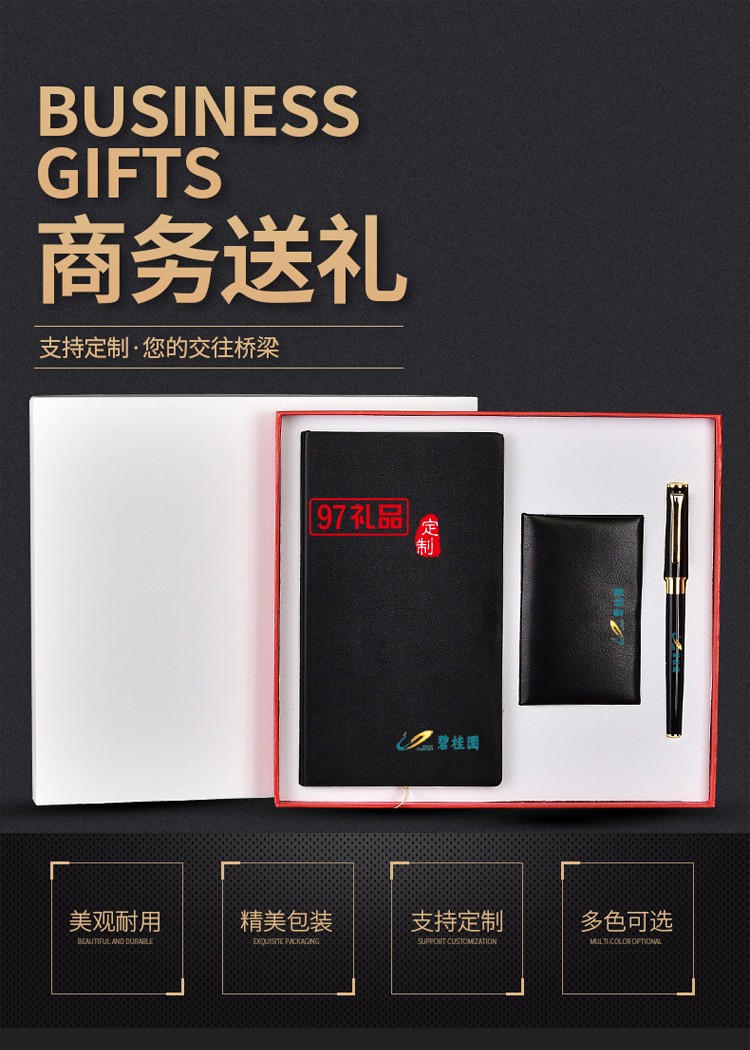  聚會開業慶典會議展會促銷伴手禮