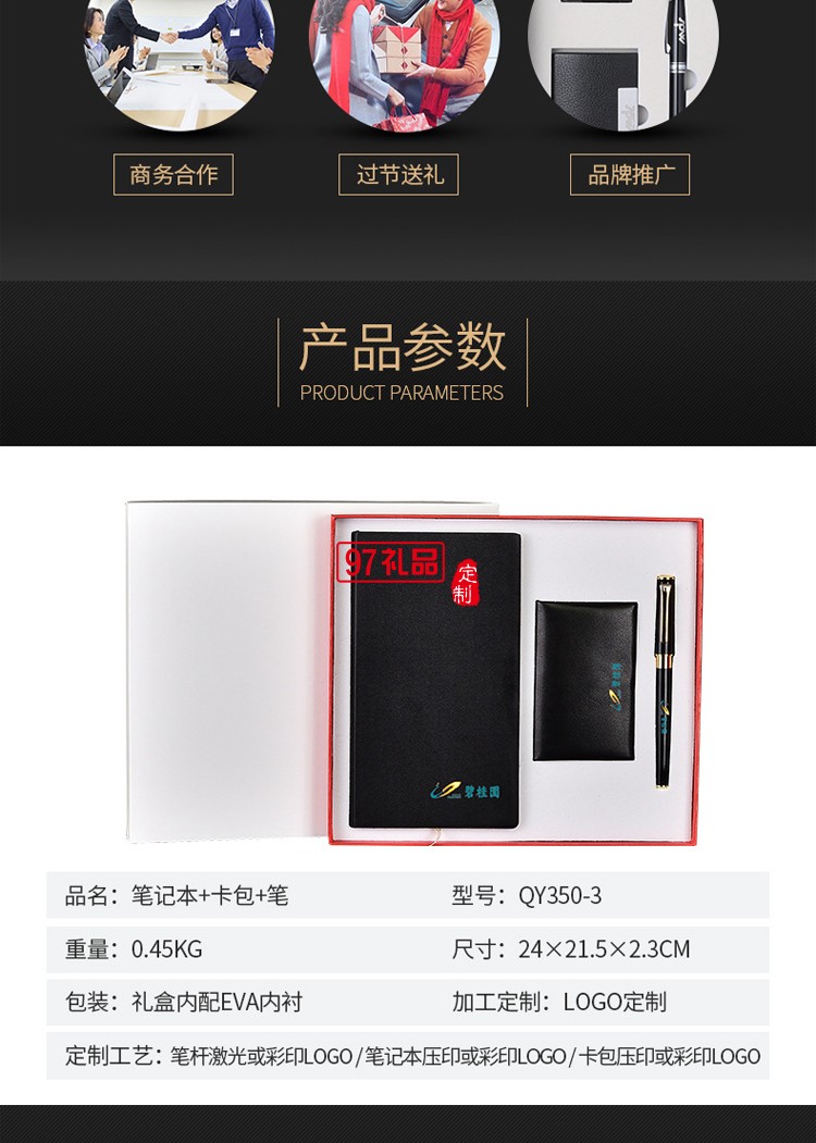  聚會開業慶典會議展會促銷伴手禮