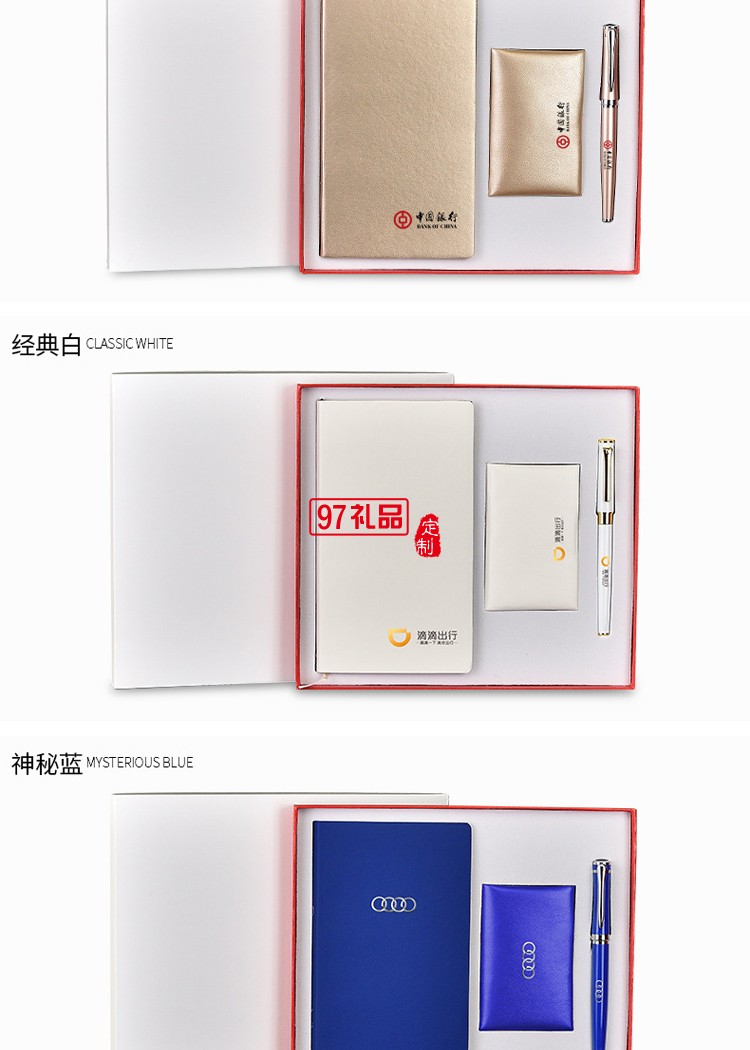  聚會開業慶典會議展會促銷伴手禮