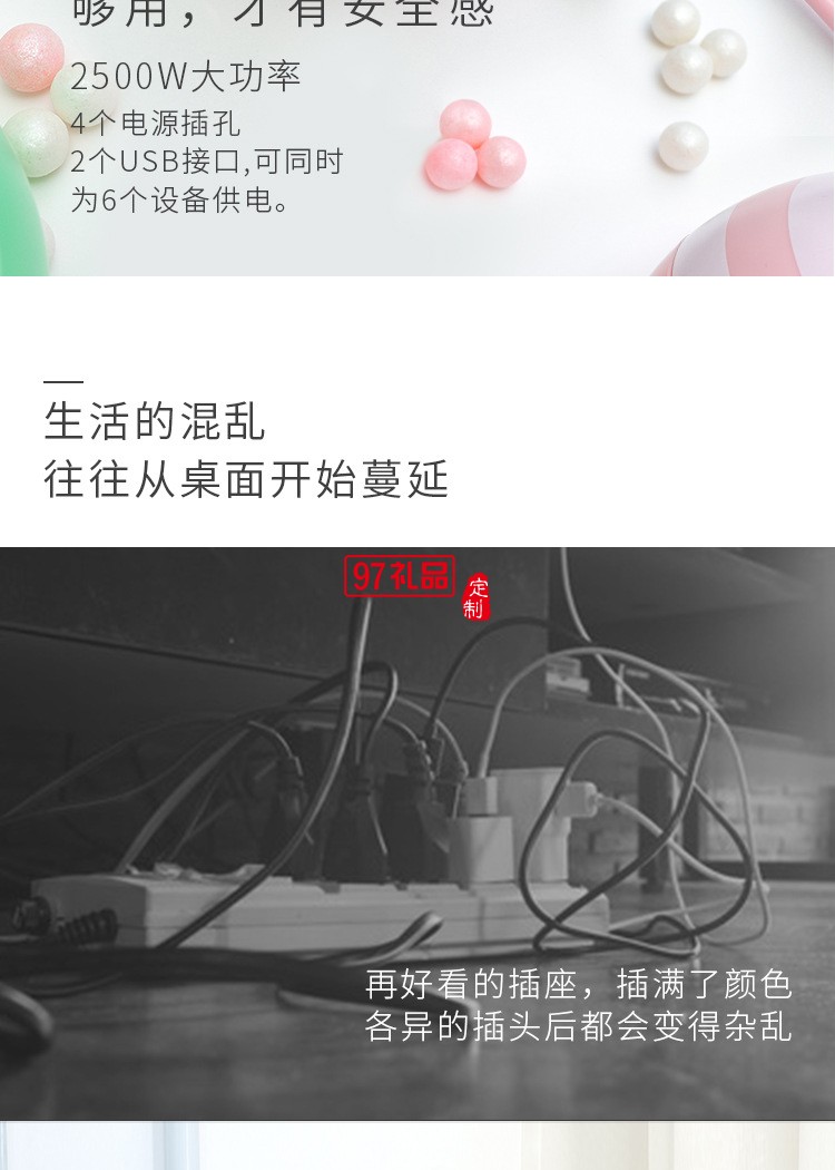 創意棒棒糖插座防兒童觸碰款定制公司廣告禮品