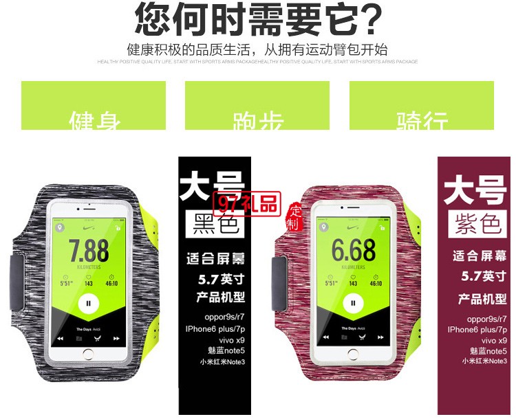 運動臂包定制 適應各種手機電壓萊卡臂帶 可定制logo