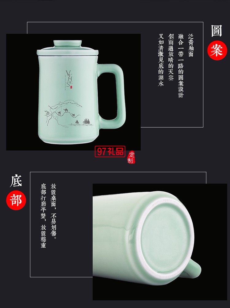 璽玉養生青瓷套裝 可定制logo 
