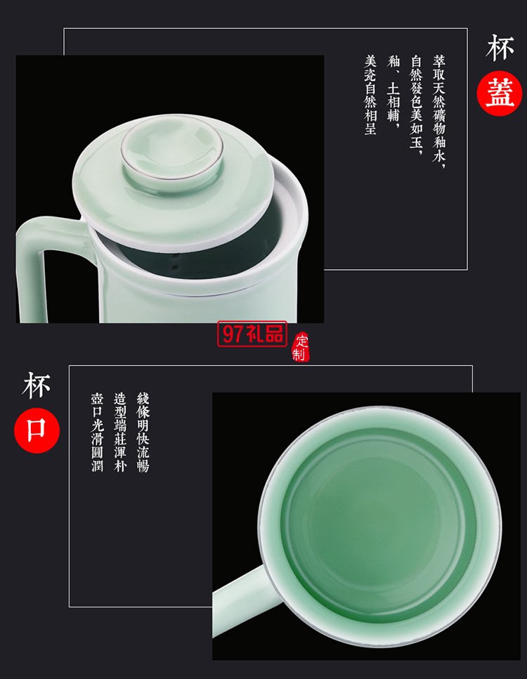 璽玉養生青瓷套裝 可定制logo 