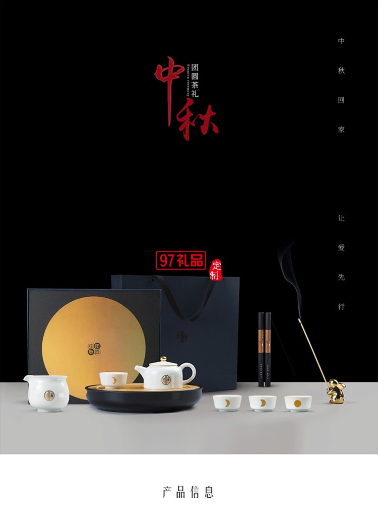 鵝絨白中秋團圓茶禮旅行便攜整套茶具新款送禮中秋禮盒創意禮品