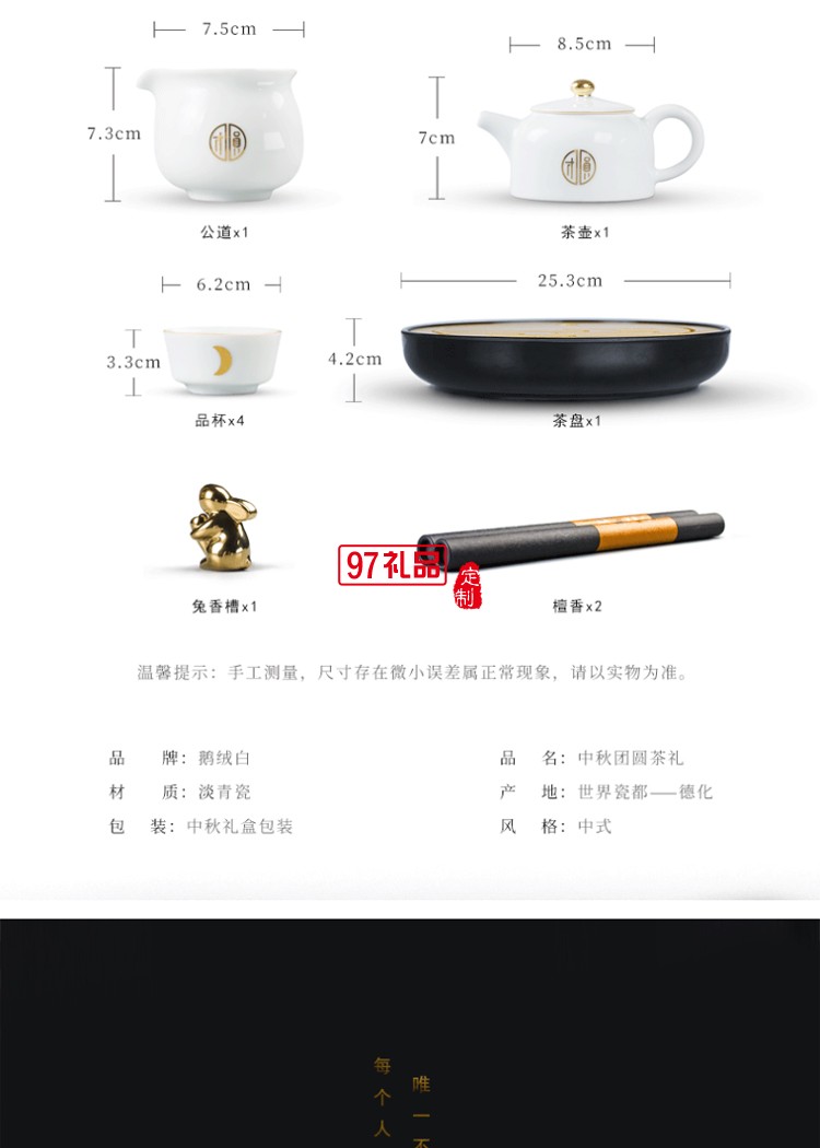 鵝絨白中秋團圓茶禮旅行便攜整套茶具新款送禮中秋禮盒創意禮品