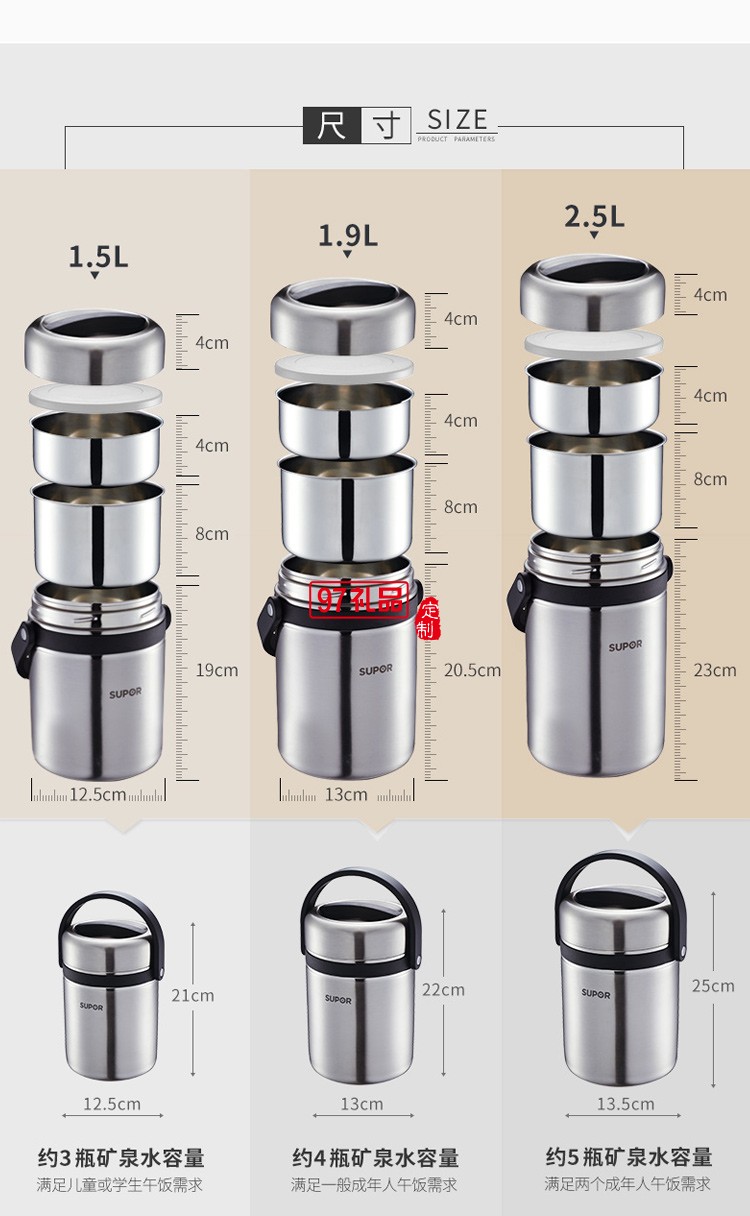 蘇泊爾保溫飯盒 超長保溫桶304不銹鋼大容量多層