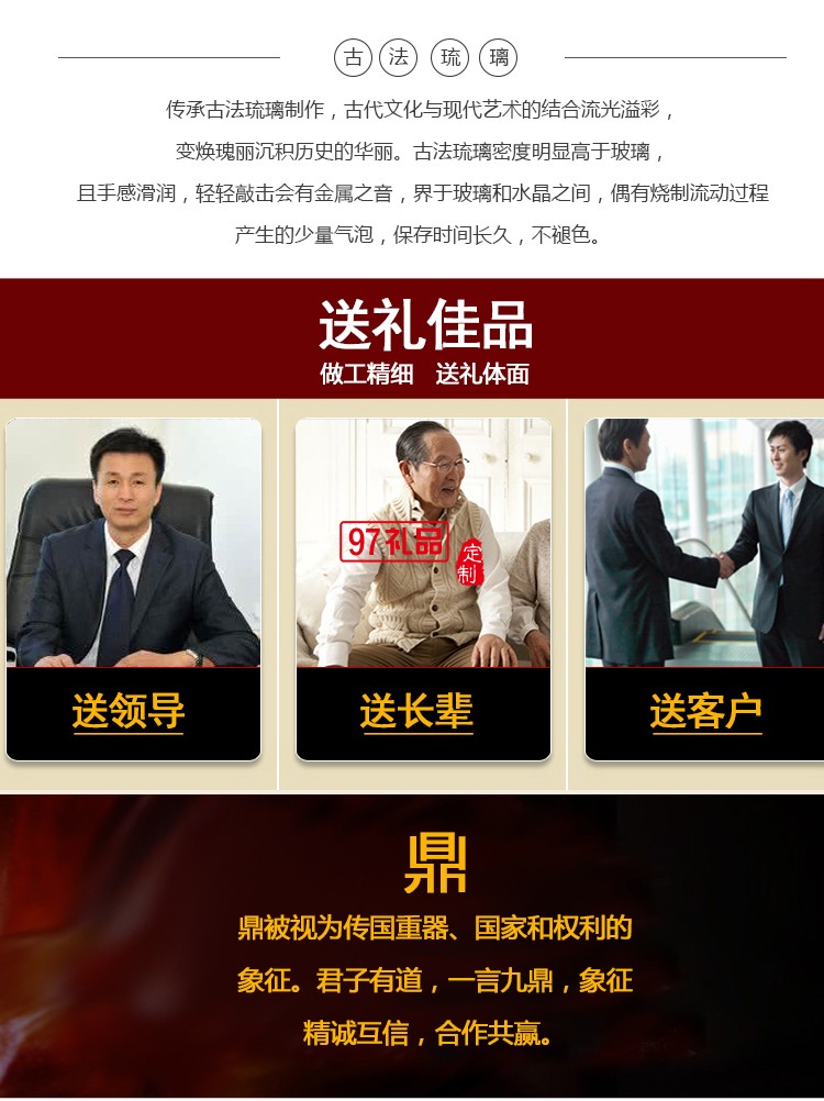 大號基業鼎盛琉璃鼎擺件古法琉璃工藝品 可定制LOGO