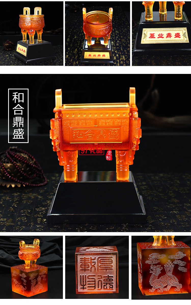 大號基業鼎盛琉璃鼎擺件古法琉璃工藝品 可定制LOGO