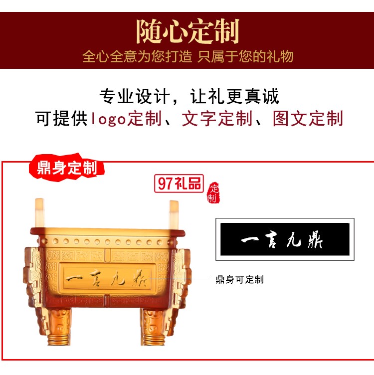 大號基業鼎盛琉璃鼎擺件古法琉璃工藝品 可定制LOGO