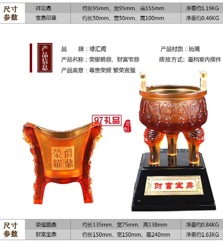 大號基業鼎盛琉璃鼎擺件古法琉璃工藝品 可定制LOGO