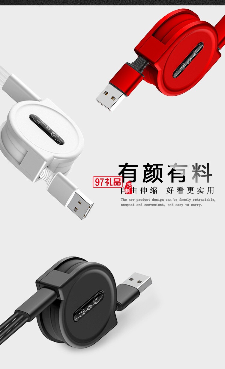 伸縮一拖三數據線定制logo