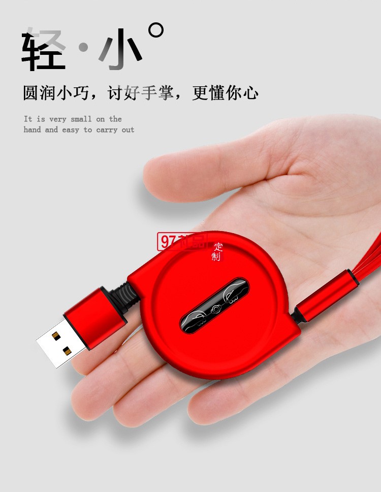 伸縮一拖三數據線定制logo