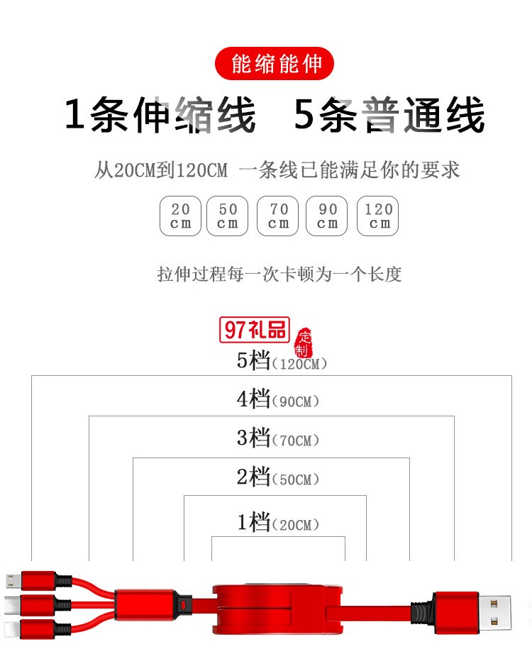 伸縮一拖三數據線定制logo