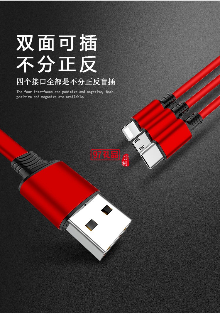 伸縮一拖三數據線定制logo