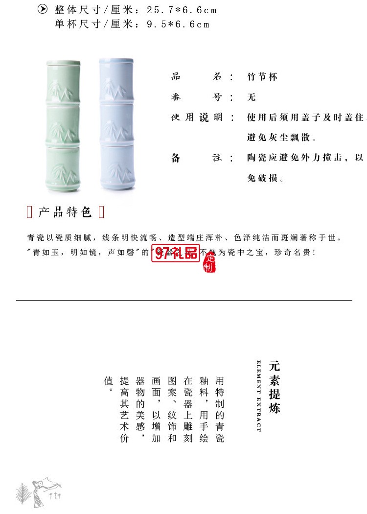 創意竹節杯陶瓷杯三疊杯定制LOGO
