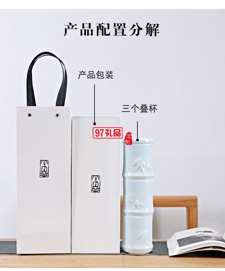 創意竹節杯陶瓷杯三疊杯定制LOGO