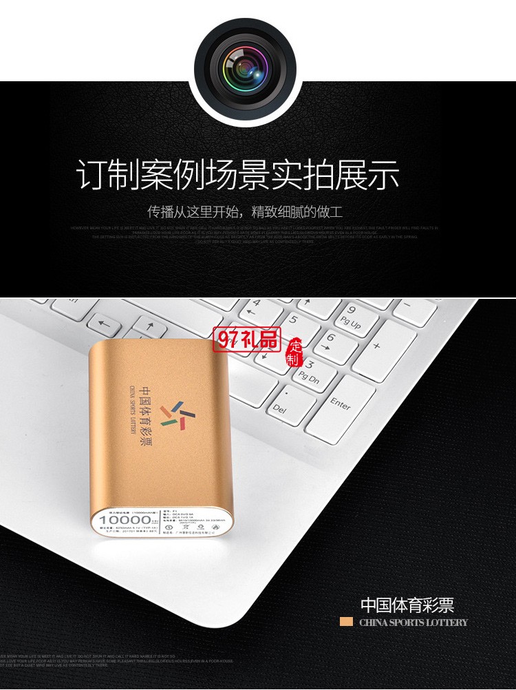 10000毫安手機移動電源定制公司logo 