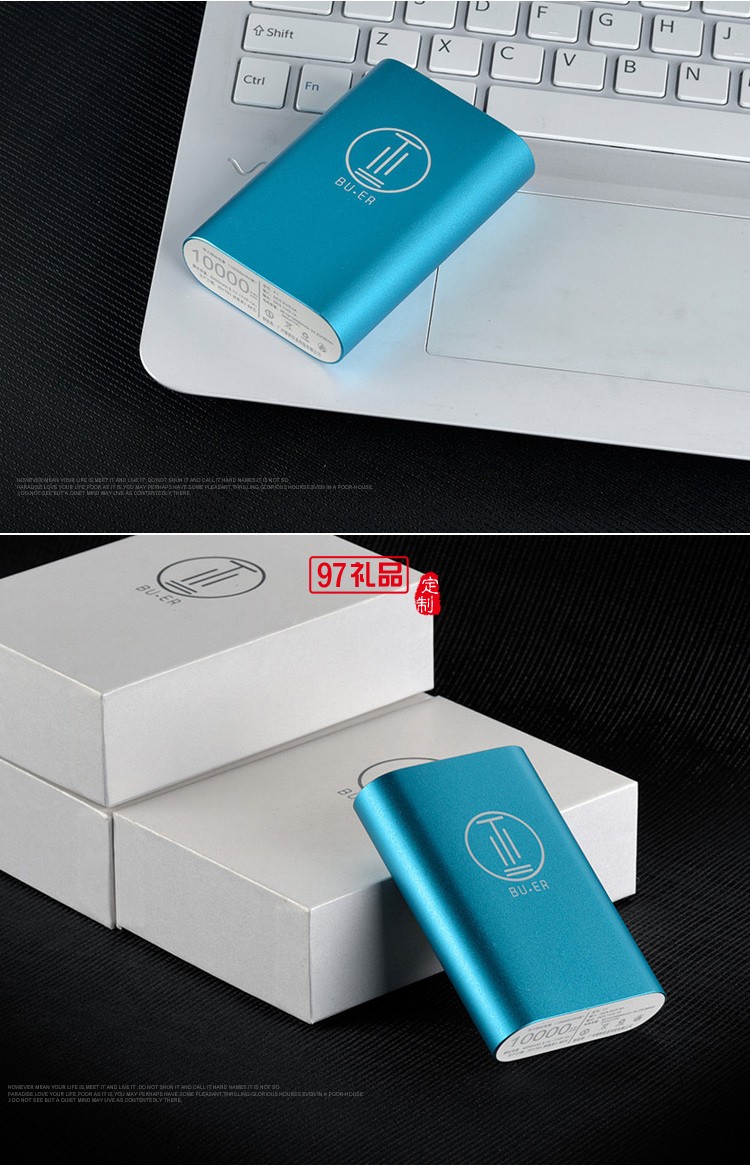 10000毫安手機移動電源定制公司logo 