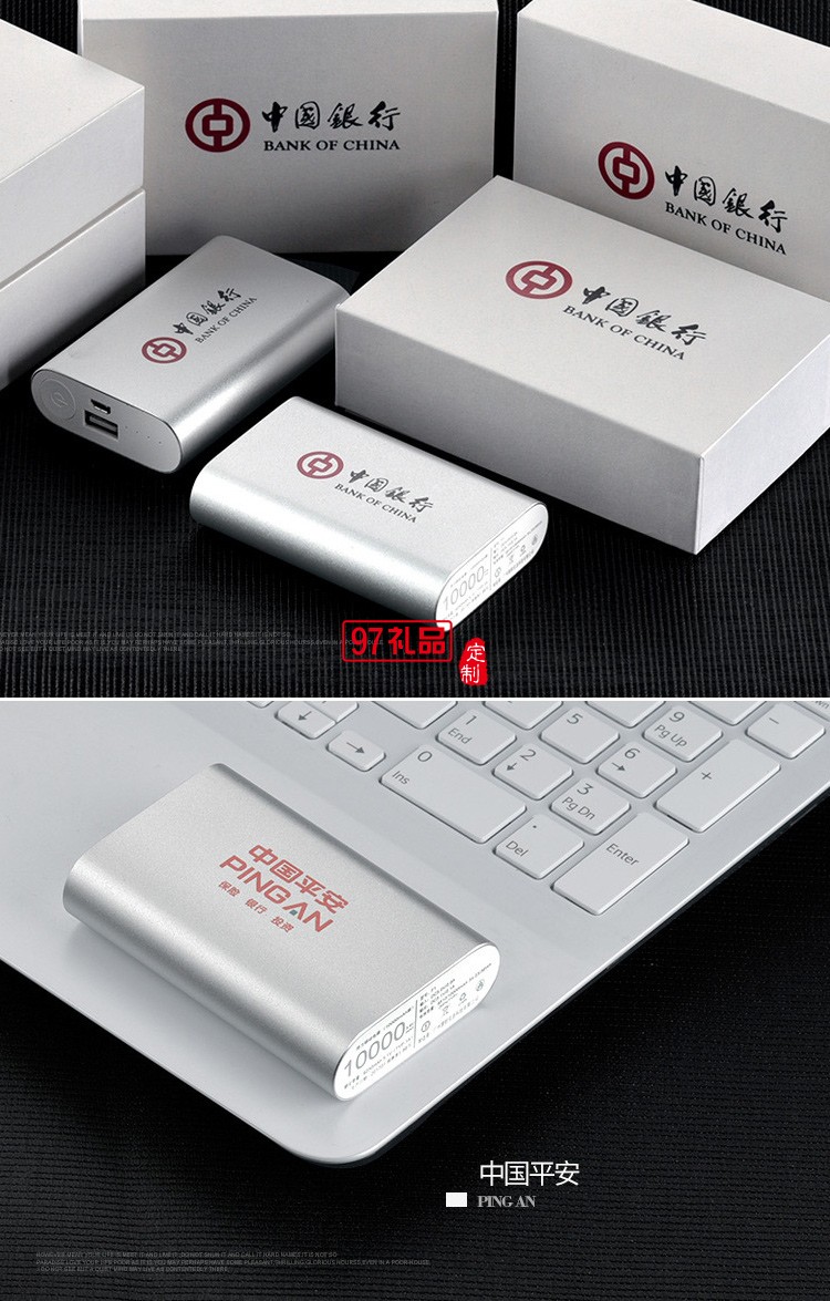 10000毫安手機移動電源定制公司logo 
