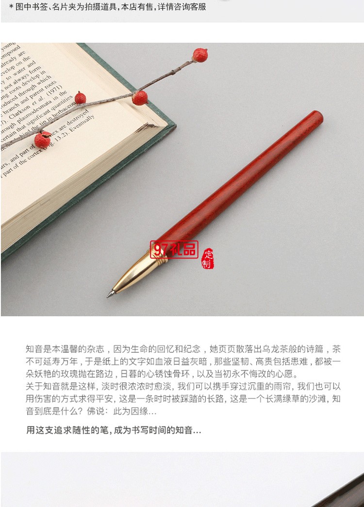匠心之筆檀木質簽字筆金屬黃銅筆高檔紅木商務禮品筆定制刻字logo