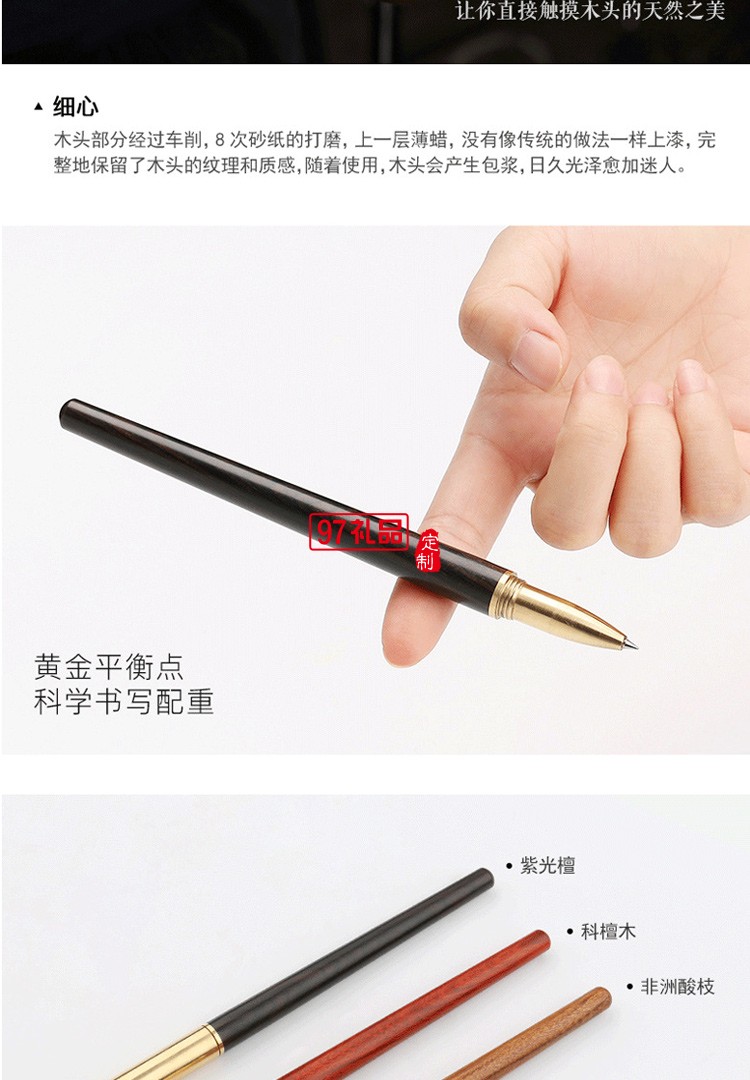 匠心之筆檀木質簽字筆金屬黃銅筆高檔紅木商務禮品筆定制刻字logo