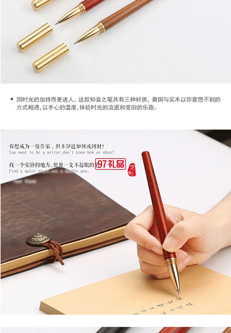 匠心之筆檀木質簽字筆金屬黃銅筆高檔紅木商務禮品筆定制刻字logo