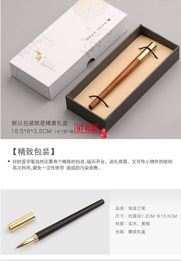 匠心之筆檀木質簽字筆金屬黃銅筆高檔紅木商務禮品筆定制刻字logo