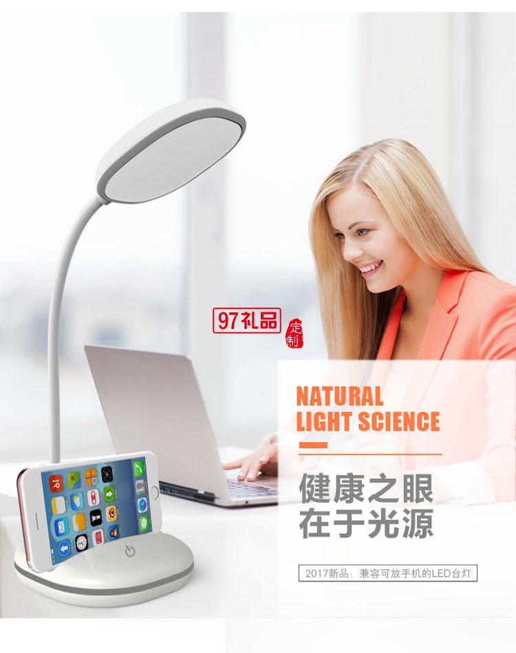 usb充電護(hù)眼led臺(tái)燈