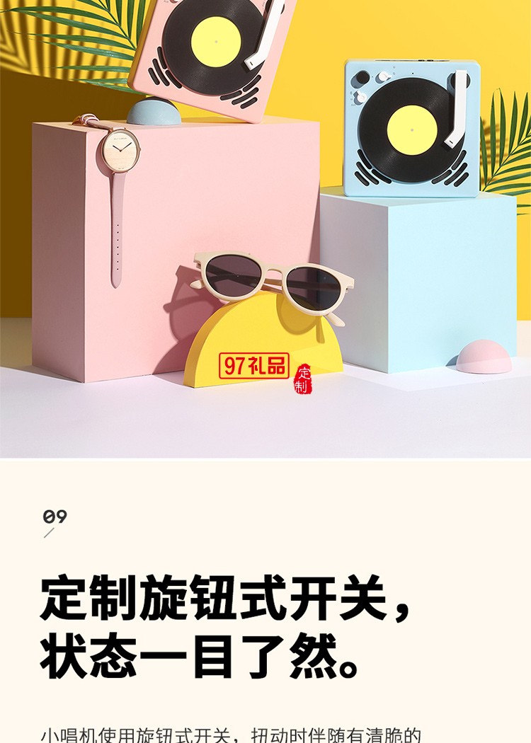 炫彩小唱機留聲機藍牙唱片機客廳黑膠機公司廣告禮品定制