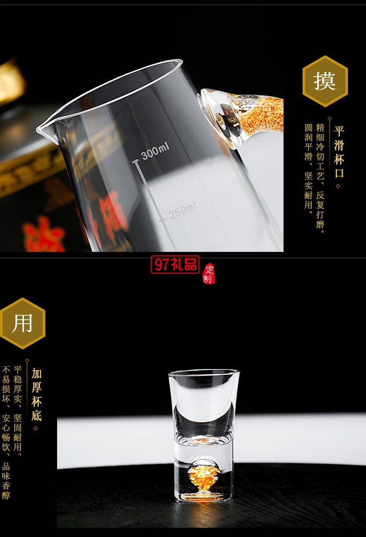 分酒器 水晶玻璃茅臺小酒杯 創意金箔烈酒杯酒壺酒具禮盒套裝
