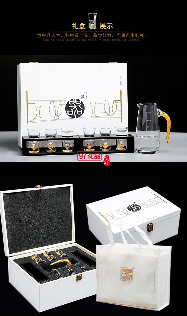 分酒器 水晶玻璃茅臺小酒杯 創意金箔烈酒杯酒壺酒具禮盒套裝