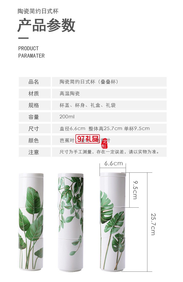 創意疊疊杯白瓷馬克杯芭蕉葉清新簡約日式陶瓷杯可定制LOGO